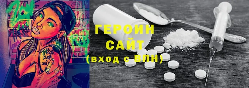 гидра ONION  Багратионовск  ГЕРОИН Heroin 